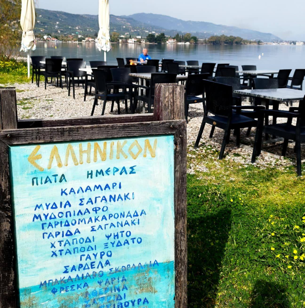 Ellinikon Ταβέρνα